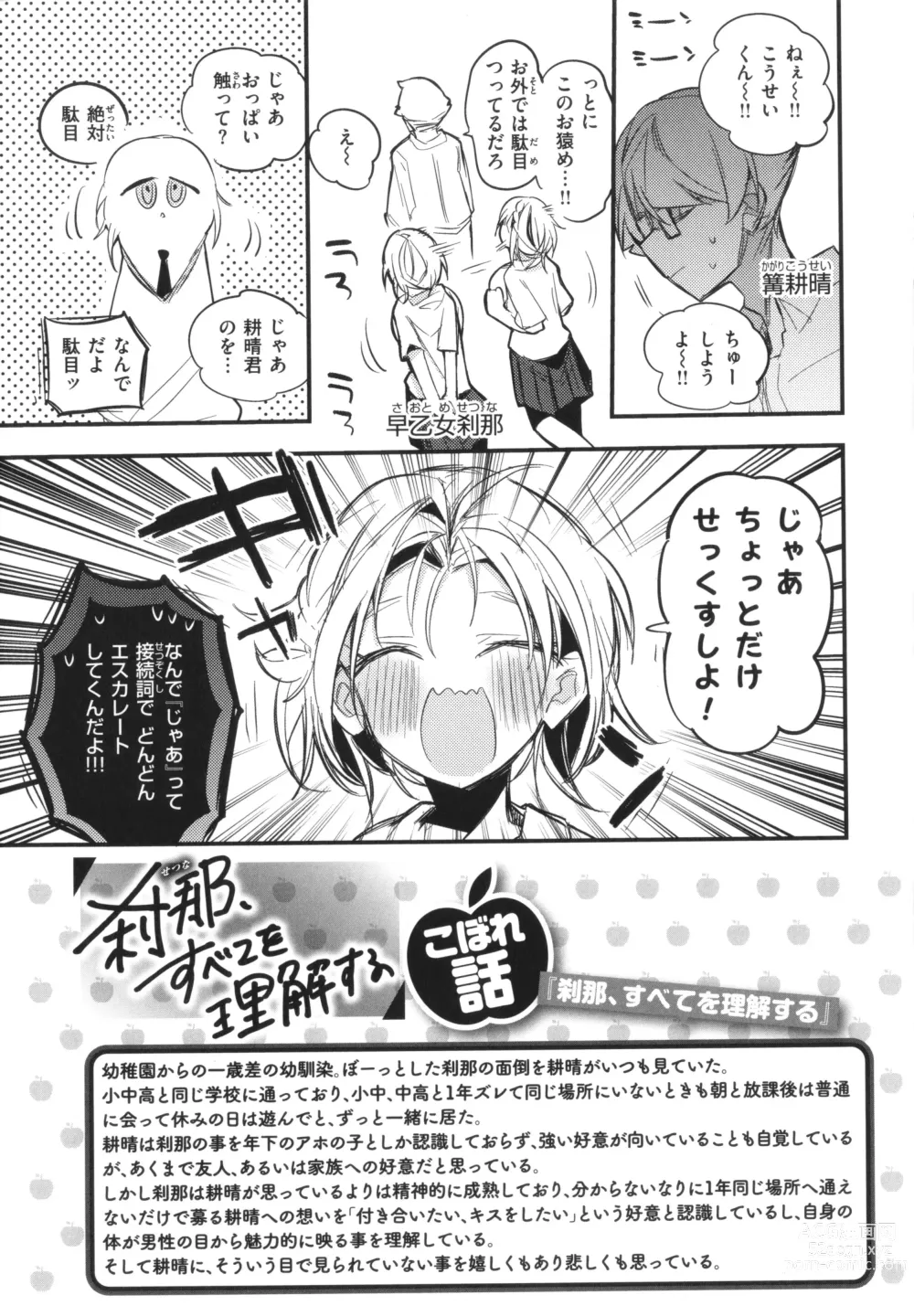 Page 159 of manga New Tawawa Paradise