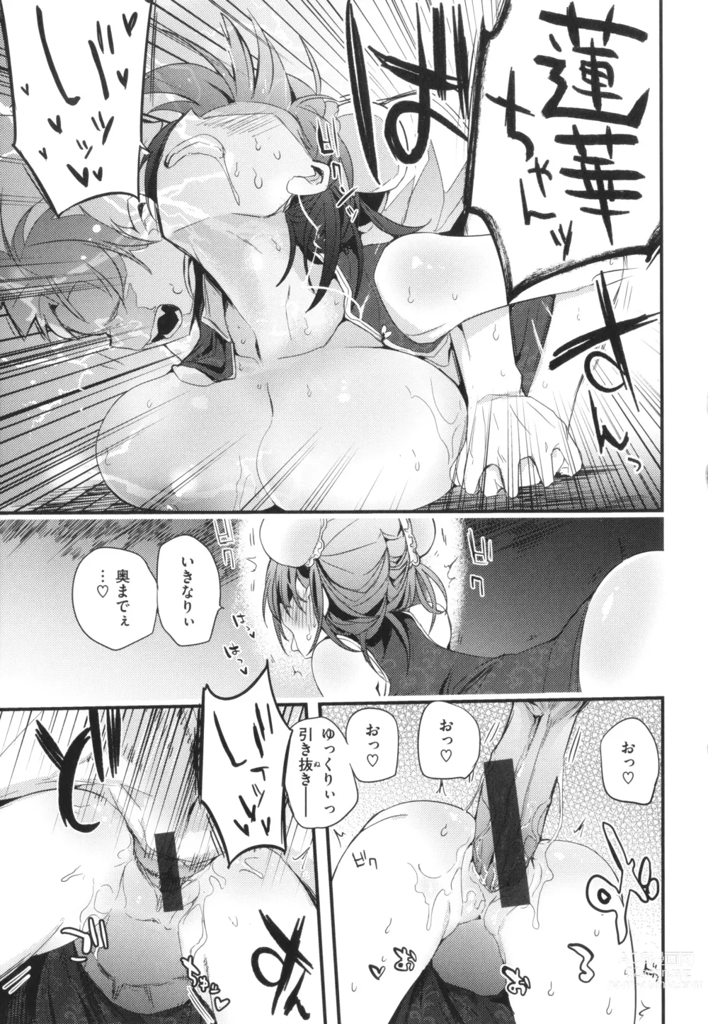 Page 19 of manga New Tawawa Paradise