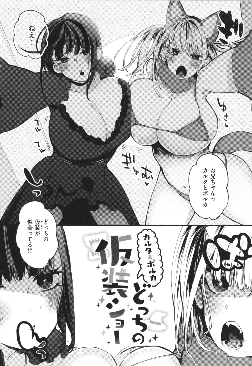 Page 26 of manga New Tawawa Paradise