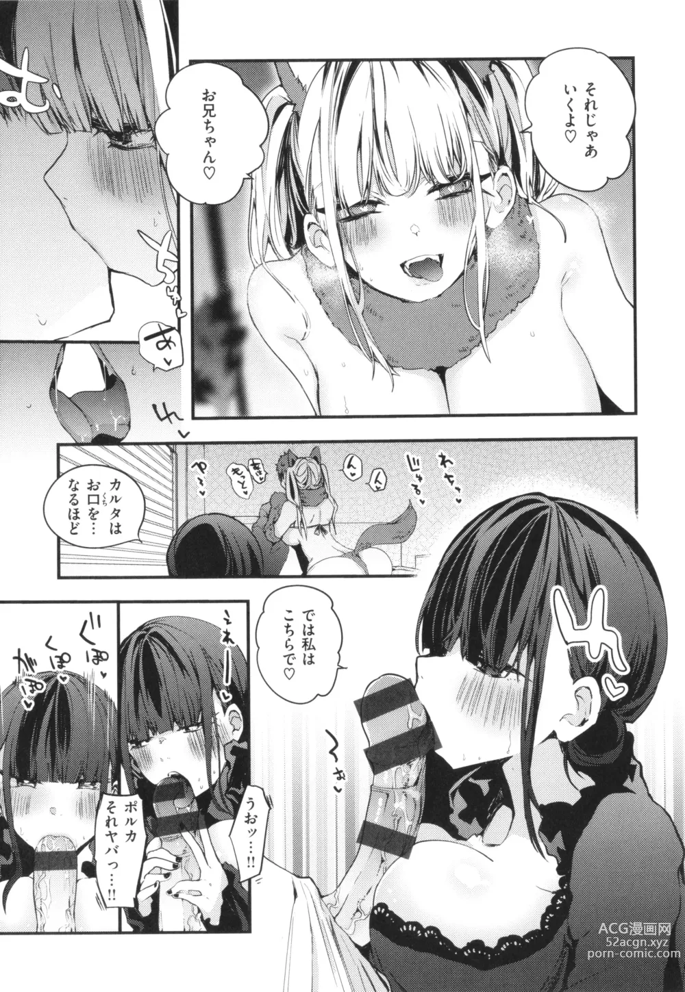 Page 29 of manga New Tawawa Paradise