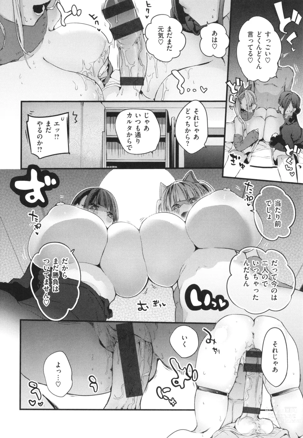 Page 32 of manga New Tawawa Paradise