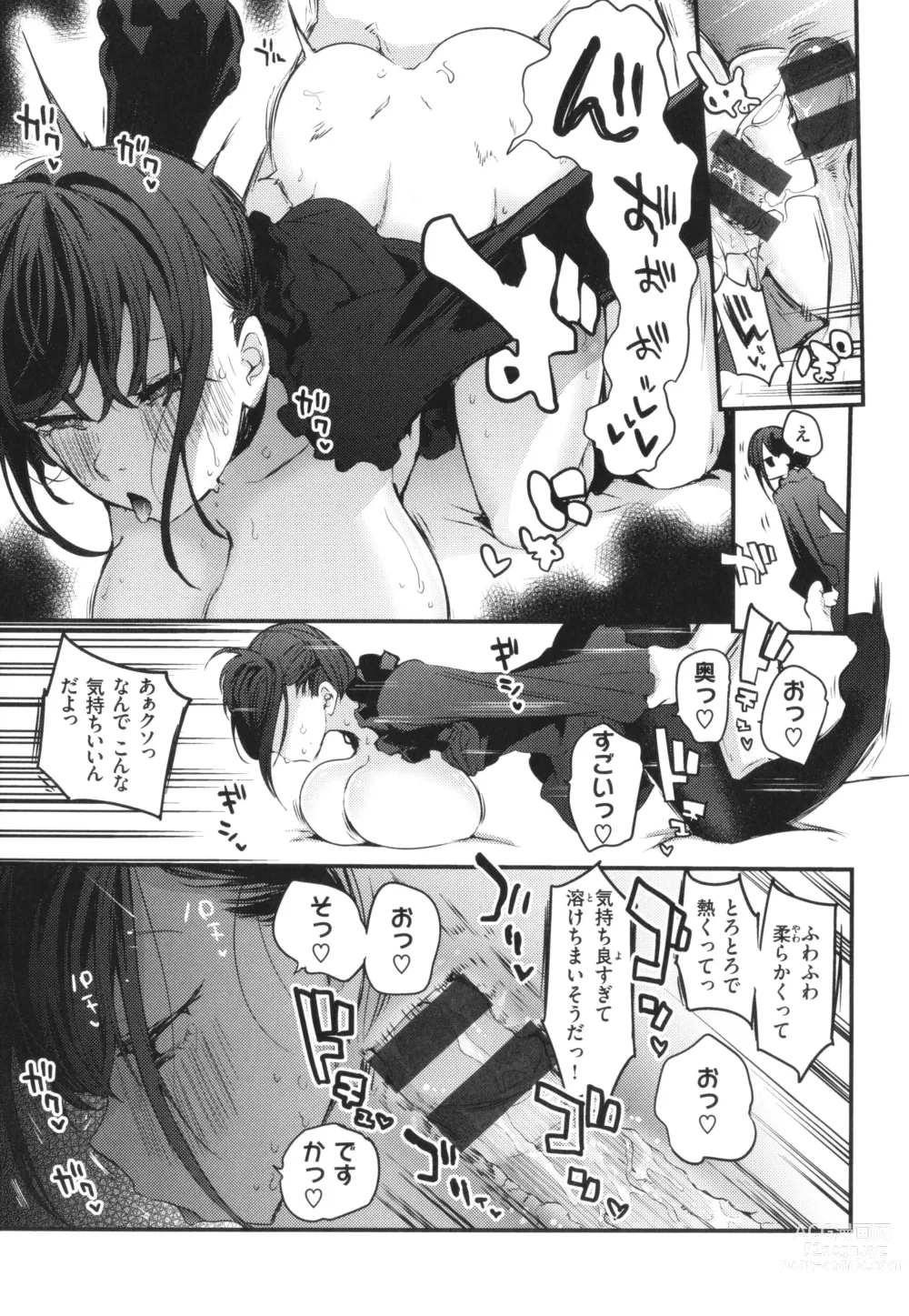 Page 35 of manga New Tawawa Paradise