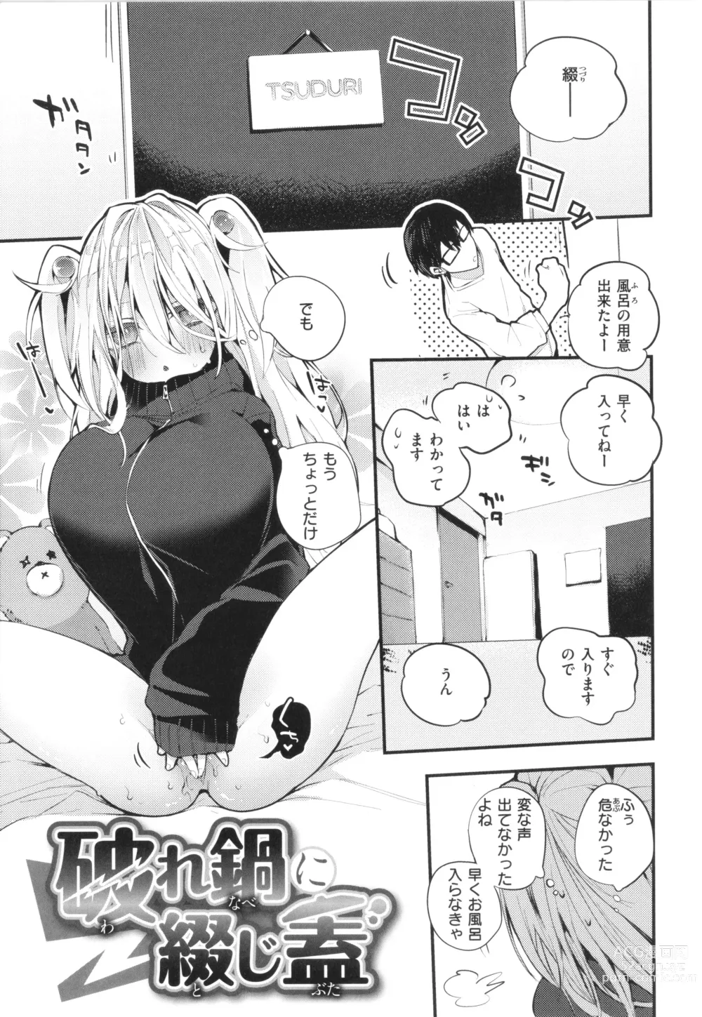 Page 41 of manga New Tawawa Paradise