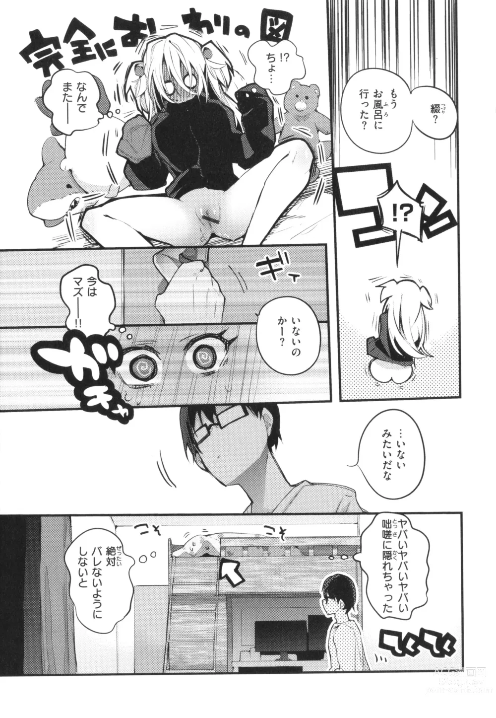 Page 43 of manga New Tawawa Paradise