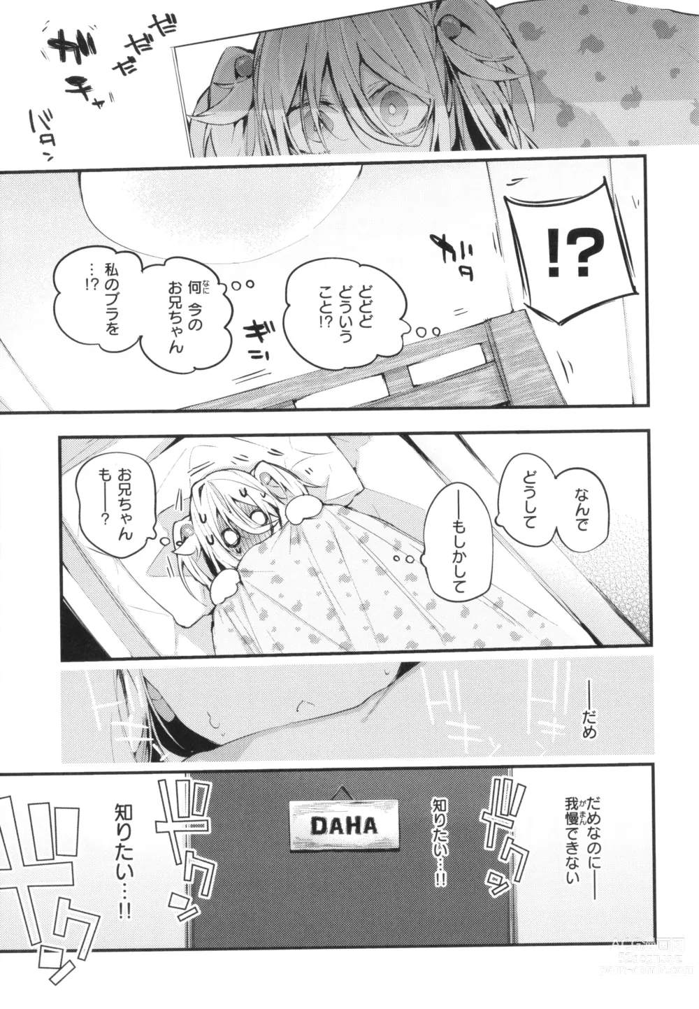 Page 45 of manga New Tawawa Paradise