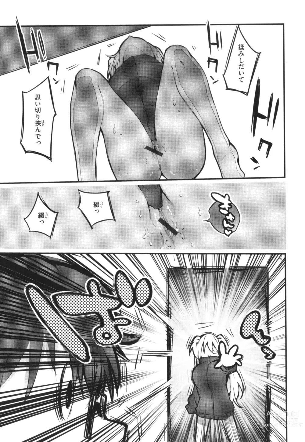 Page 47 of manga New Tawawa Paradise