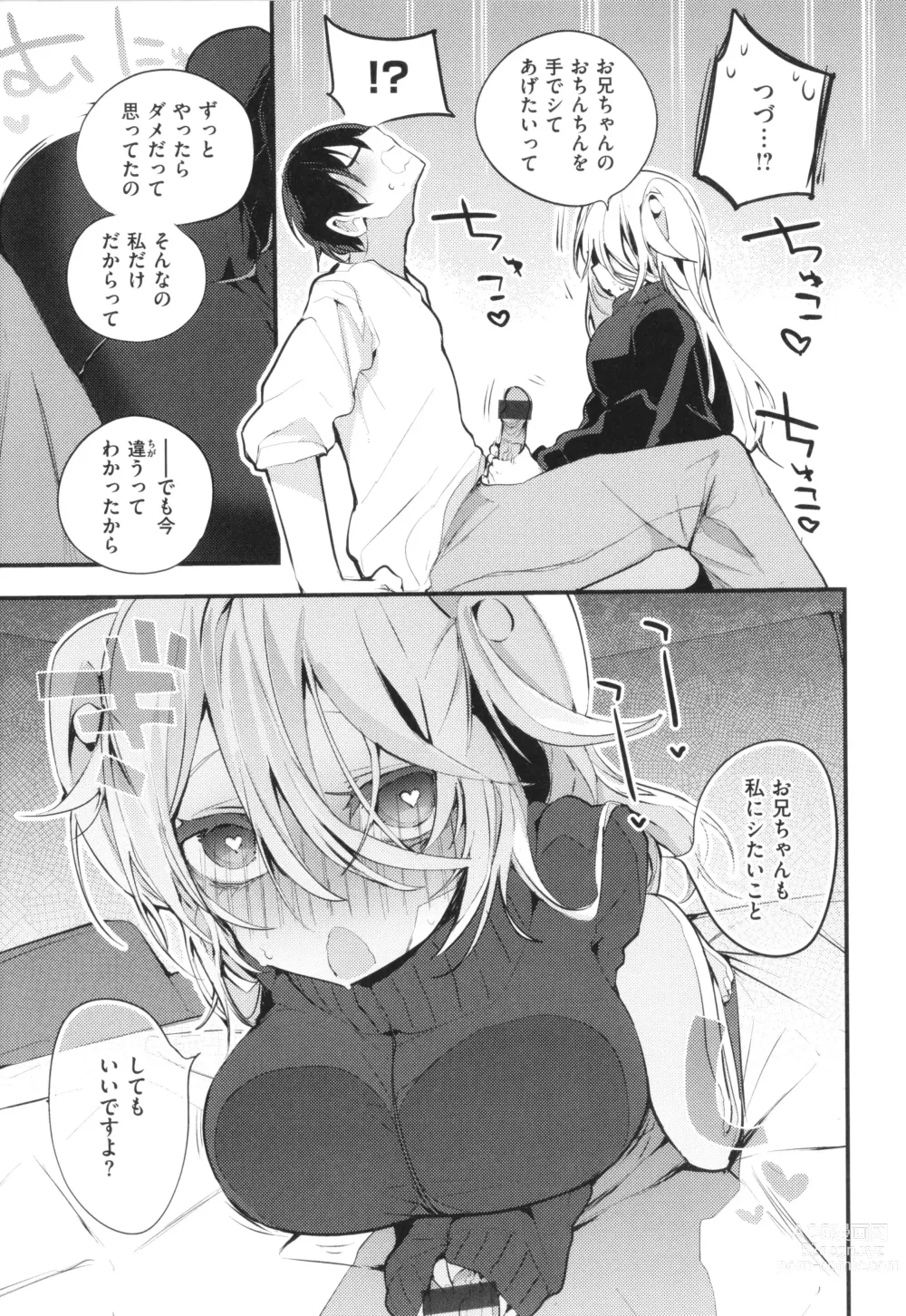 Page 49 of manga New Tawawa Paradise