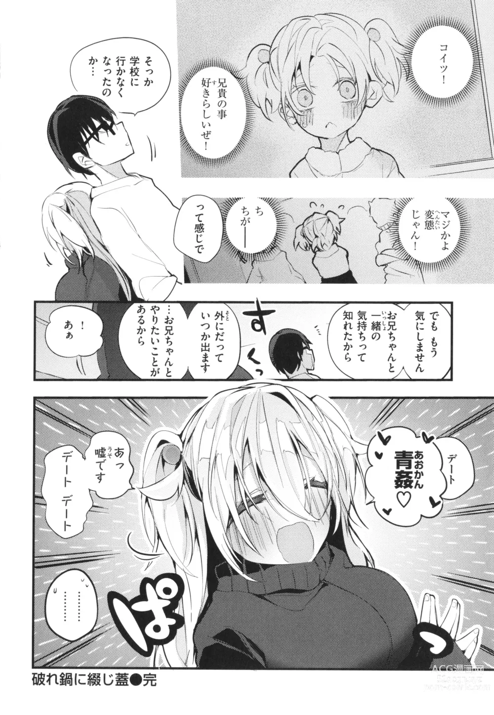 Page 58 of manga New Tawawa Paradise