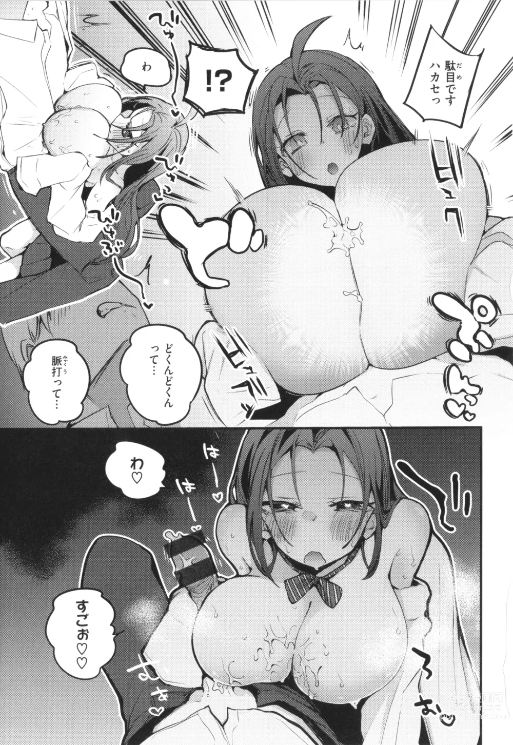 Page 67 of manga New Tawawa Paradise