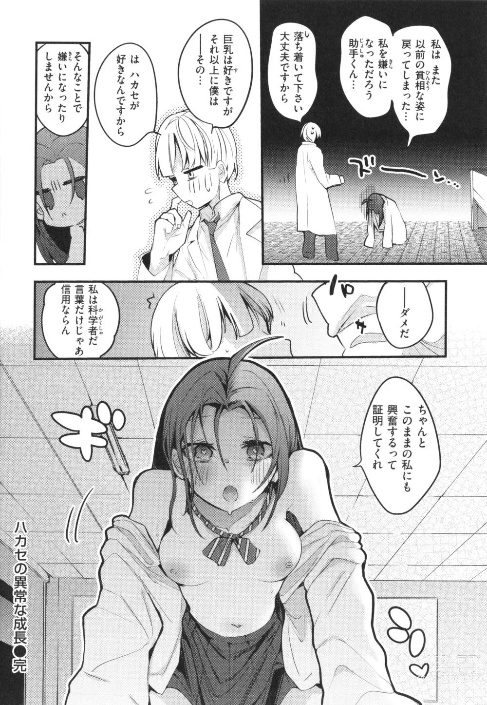 Page 76 of manga New Tawawa Paradise