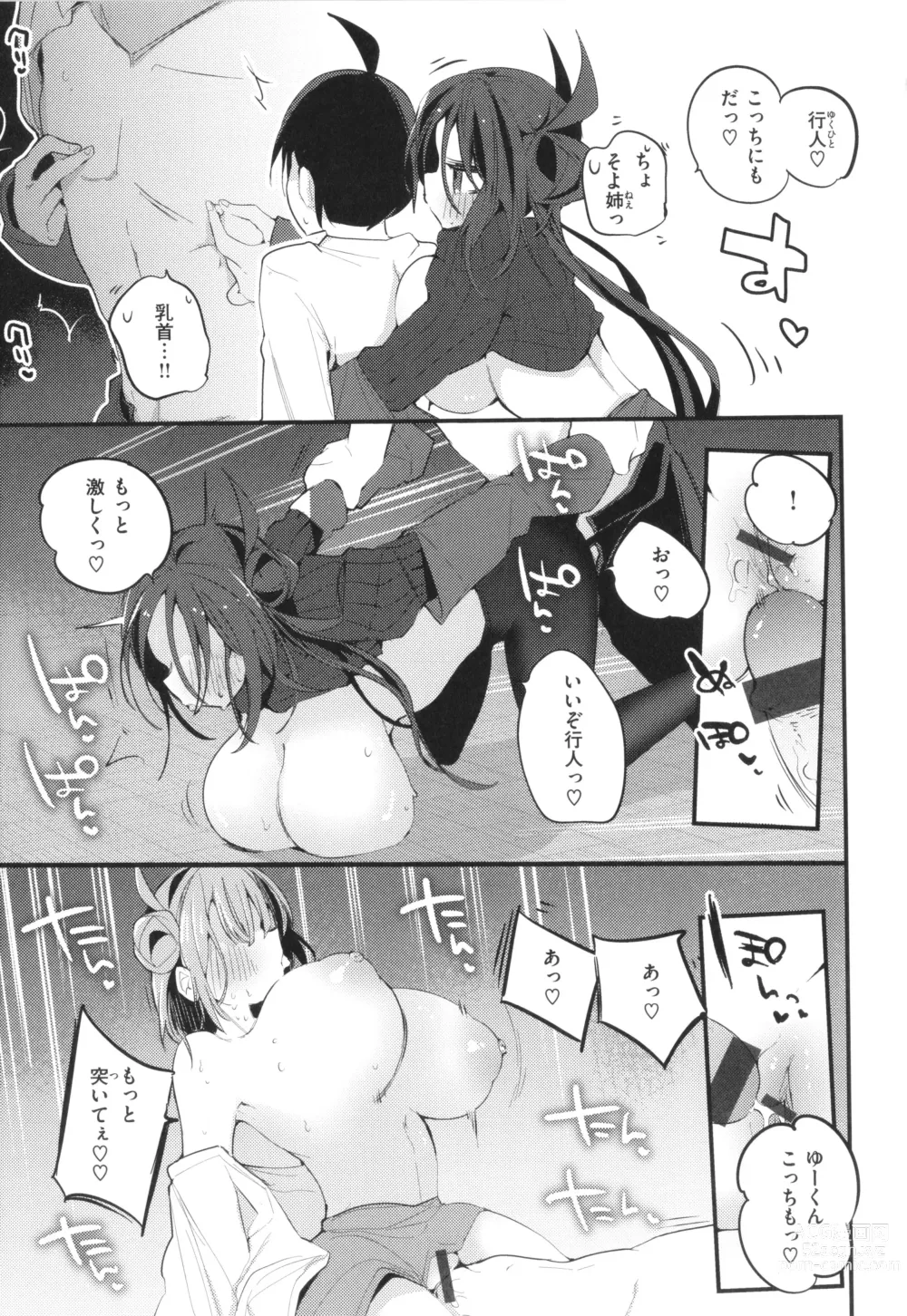 Page 89 of manga New Tawawa Paradise