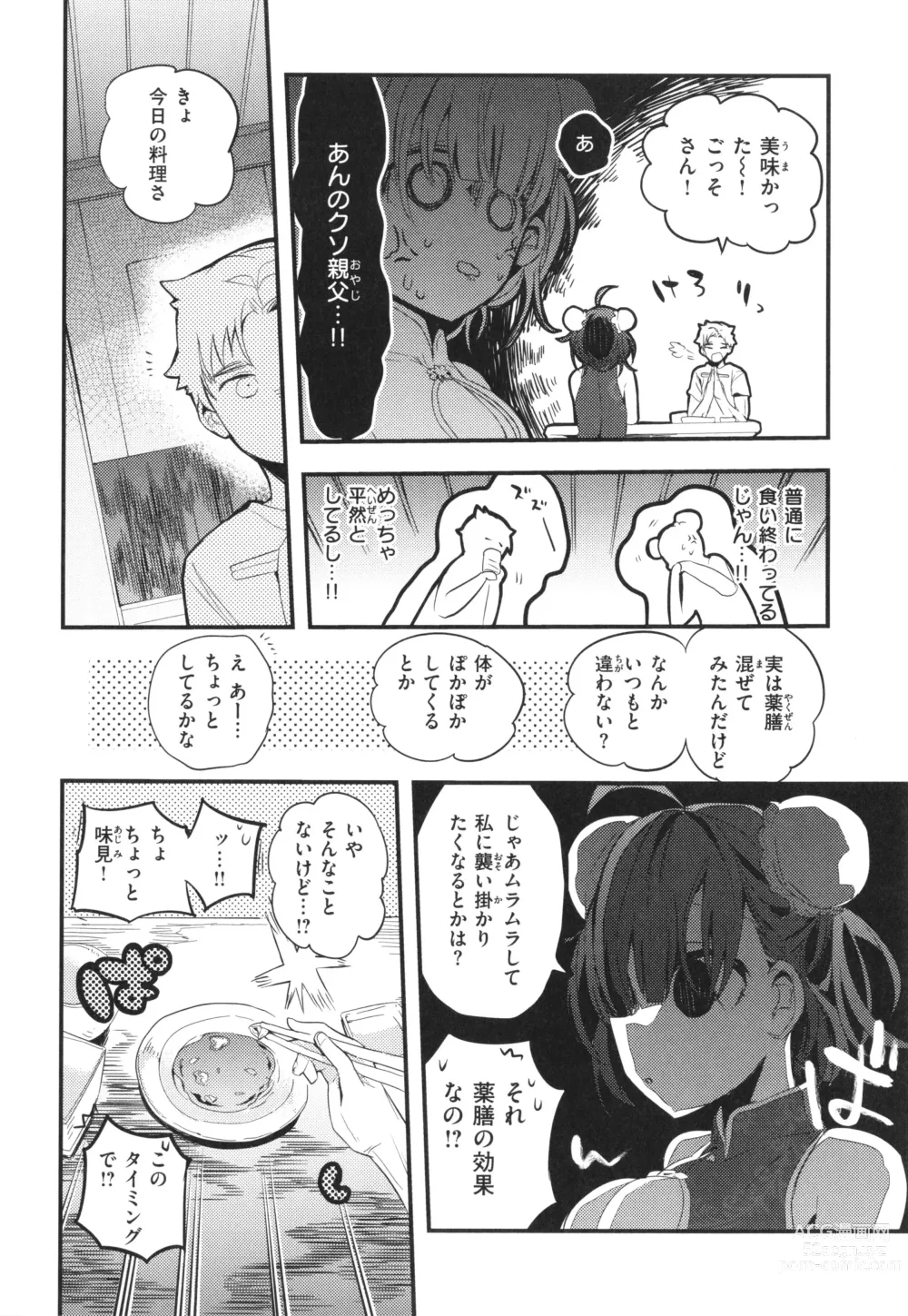 Page 10 of manga New Tawawa Paradise