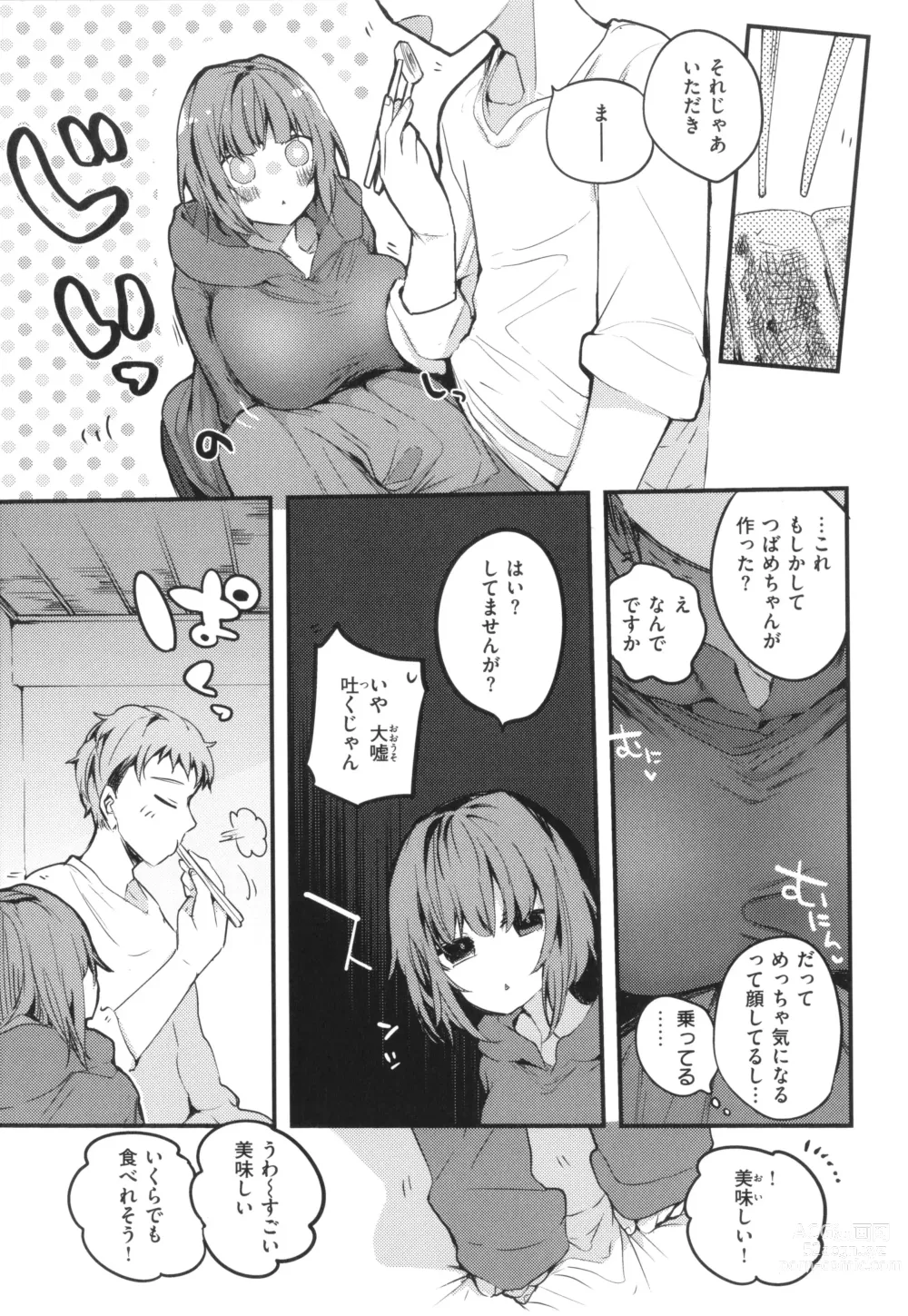 Page 95 of manga New Tawawa Paradise