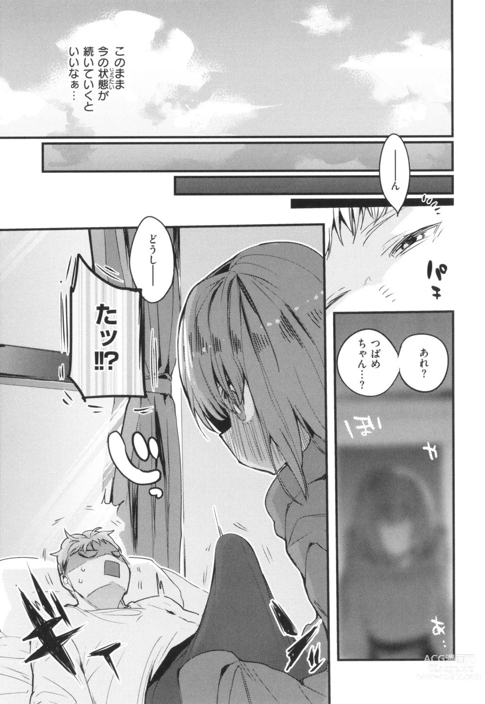 Page 97 of manga New Tawawa Paradise