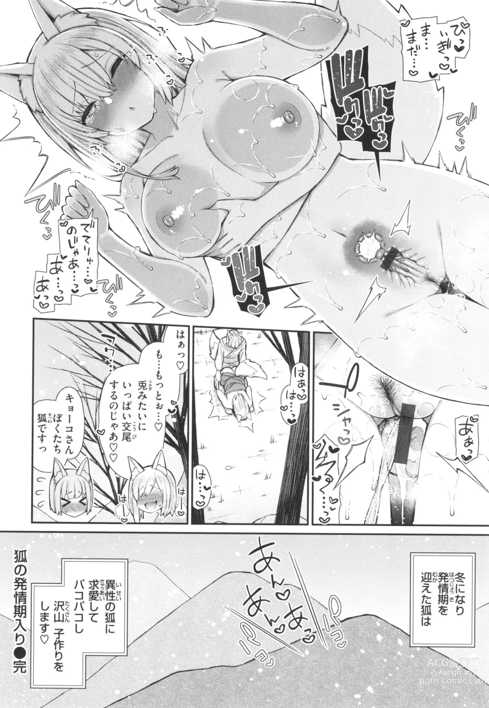 Page 132 of manga Akogare Hatsutaiken