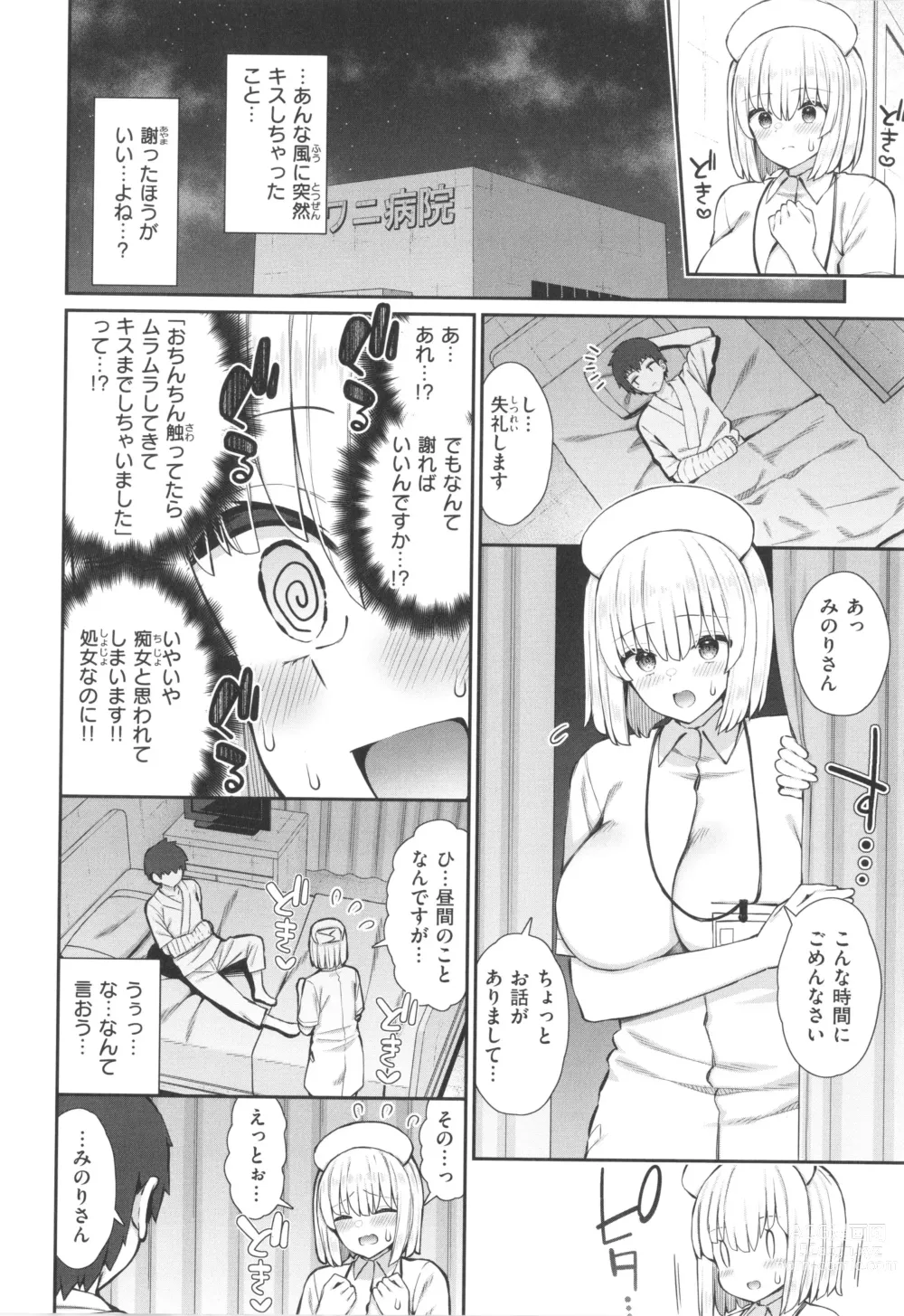 Page 16 of manga Akogare Hatsutaiken