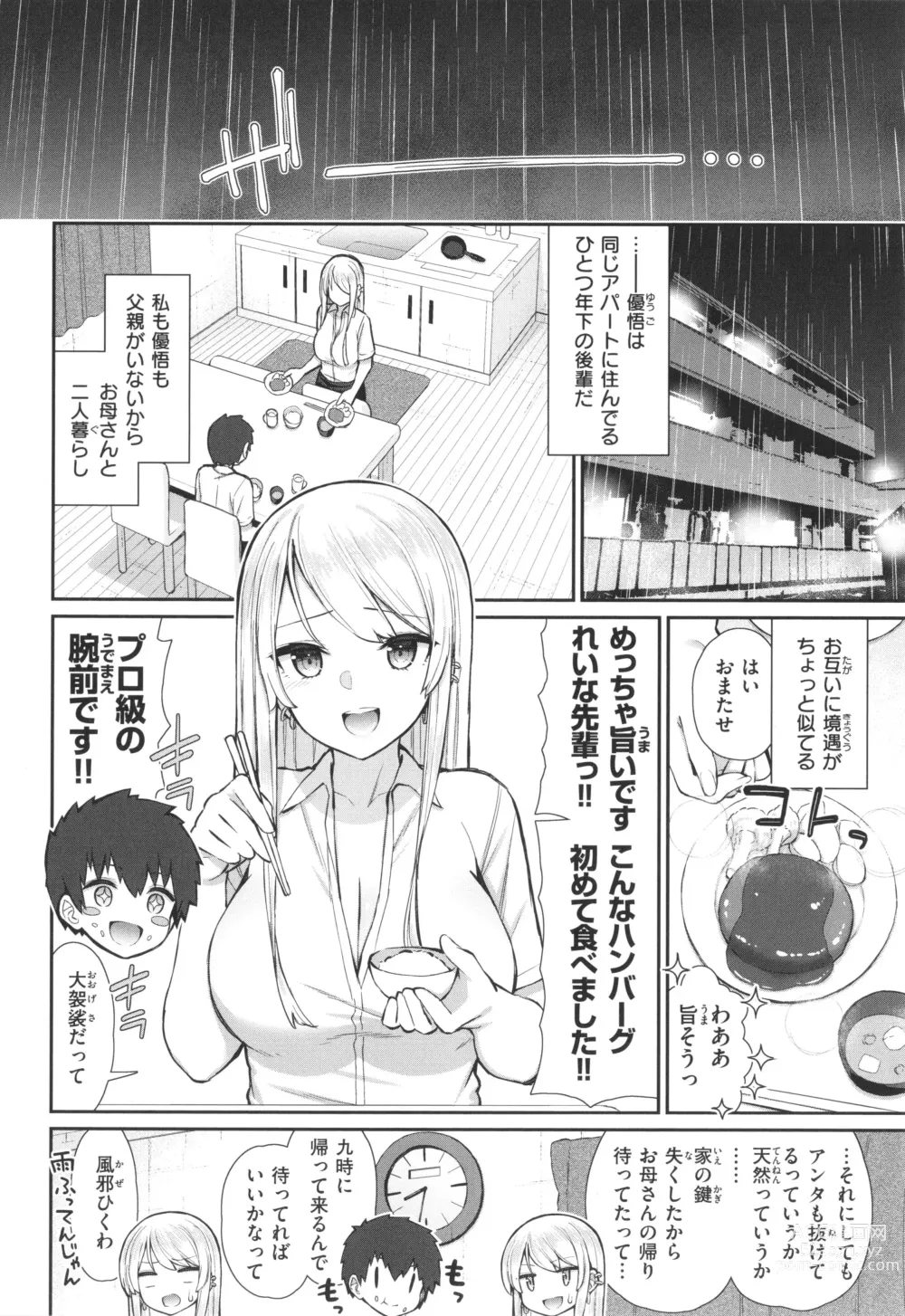 Page 40 of manga Akogare Hatsutaiken