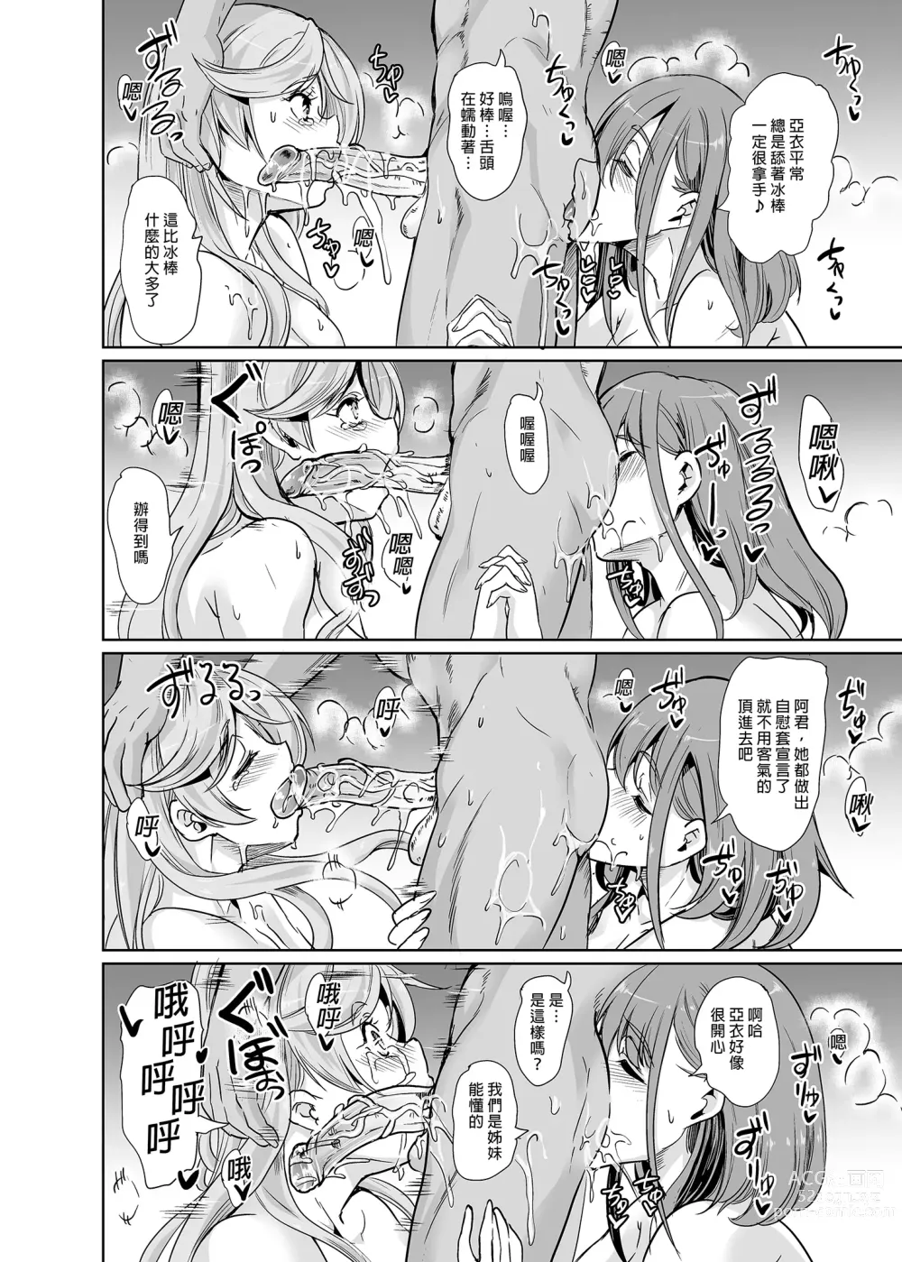 Page 101 of doujinshi 散篇合集