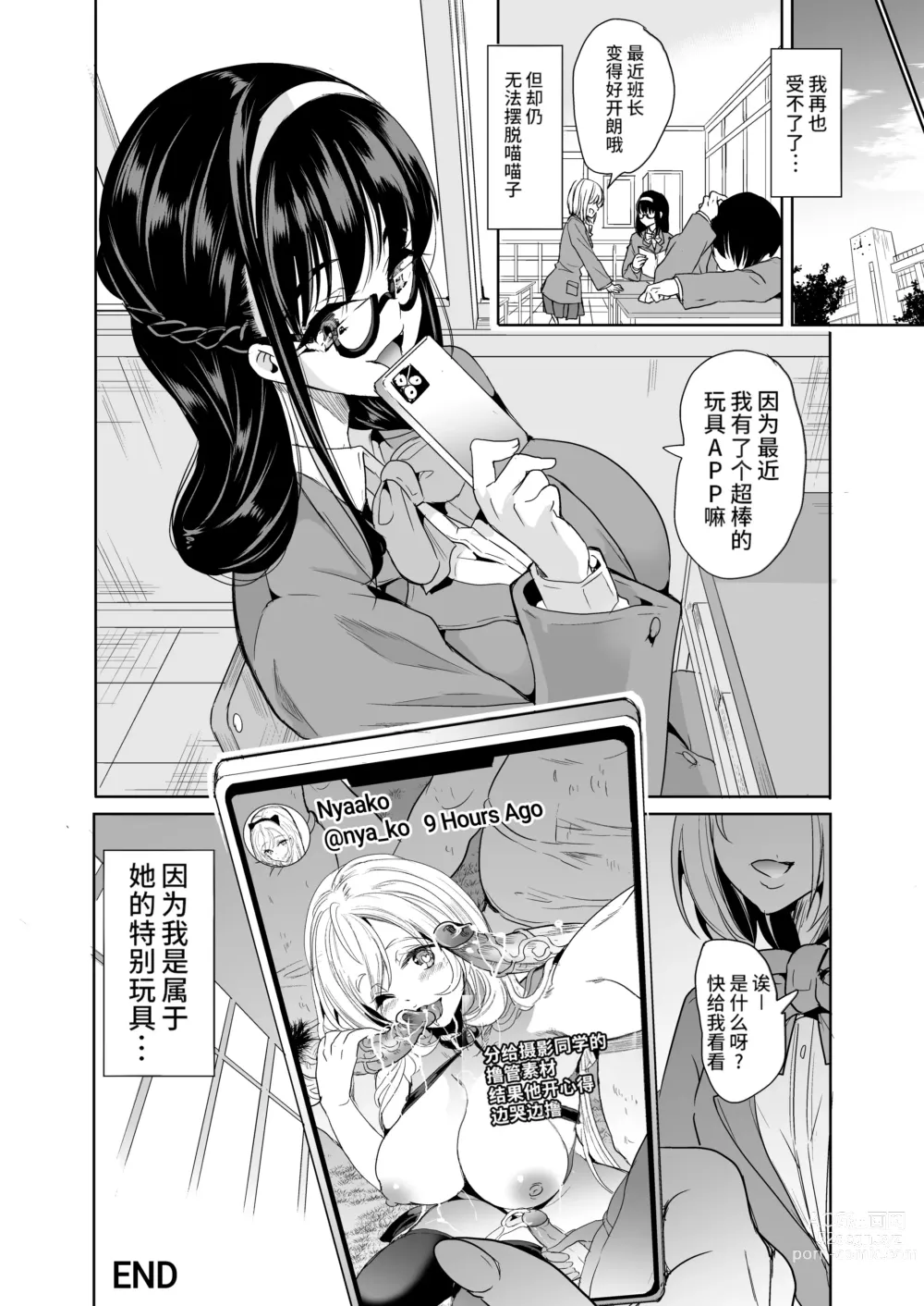 Page 171 of doujinshi 散篇合集