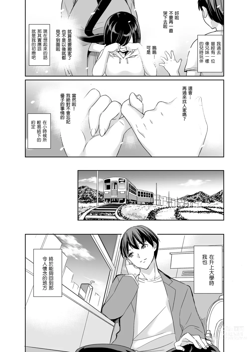 Page 25 of doujinshi 散篇合集