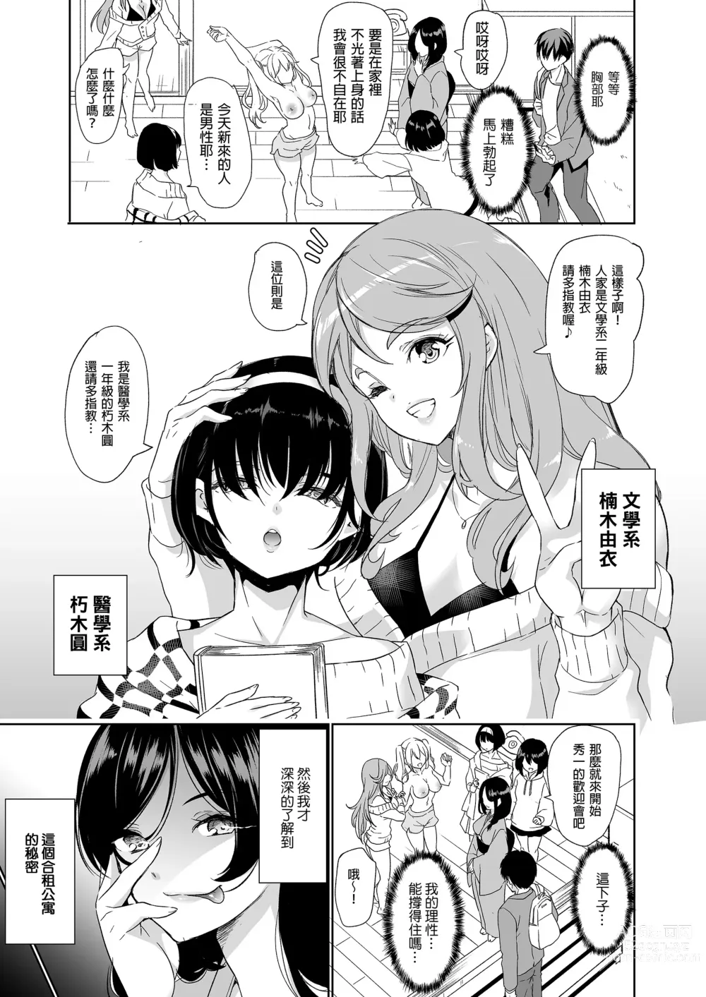 Page 27 of doujinshi 散篇合集