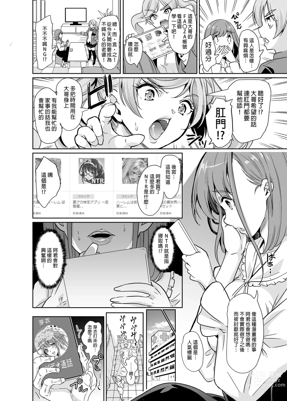 Page 77 of doujinshi 散篇合集