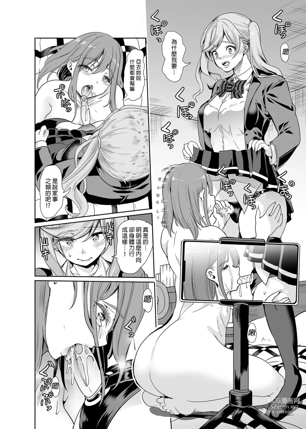 Page 79 of doujinshi 散篇合集