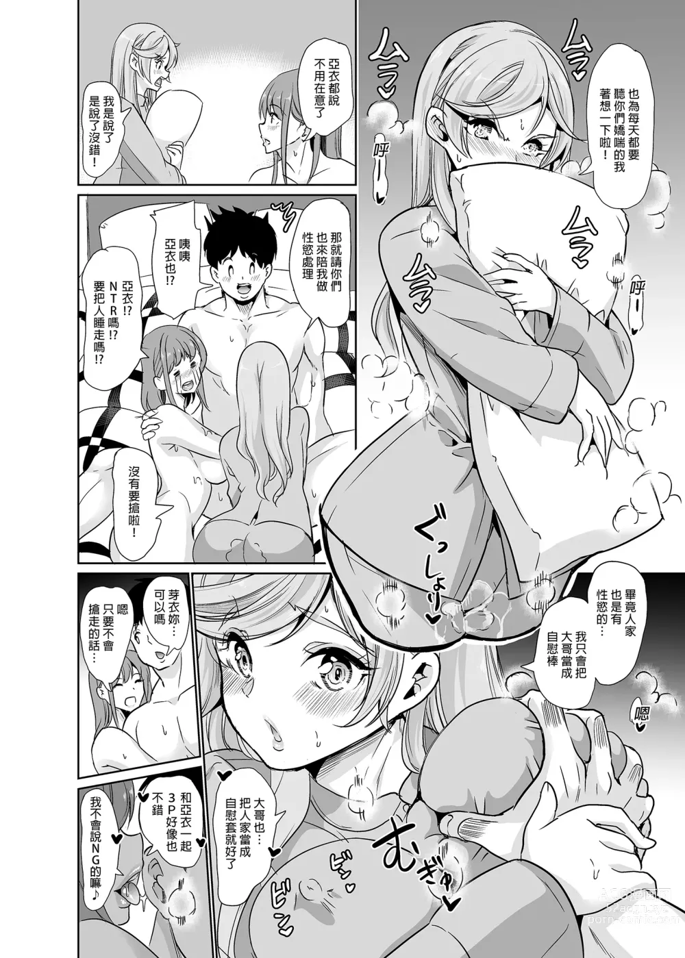 Page 99 of doujinshi 散篇合集