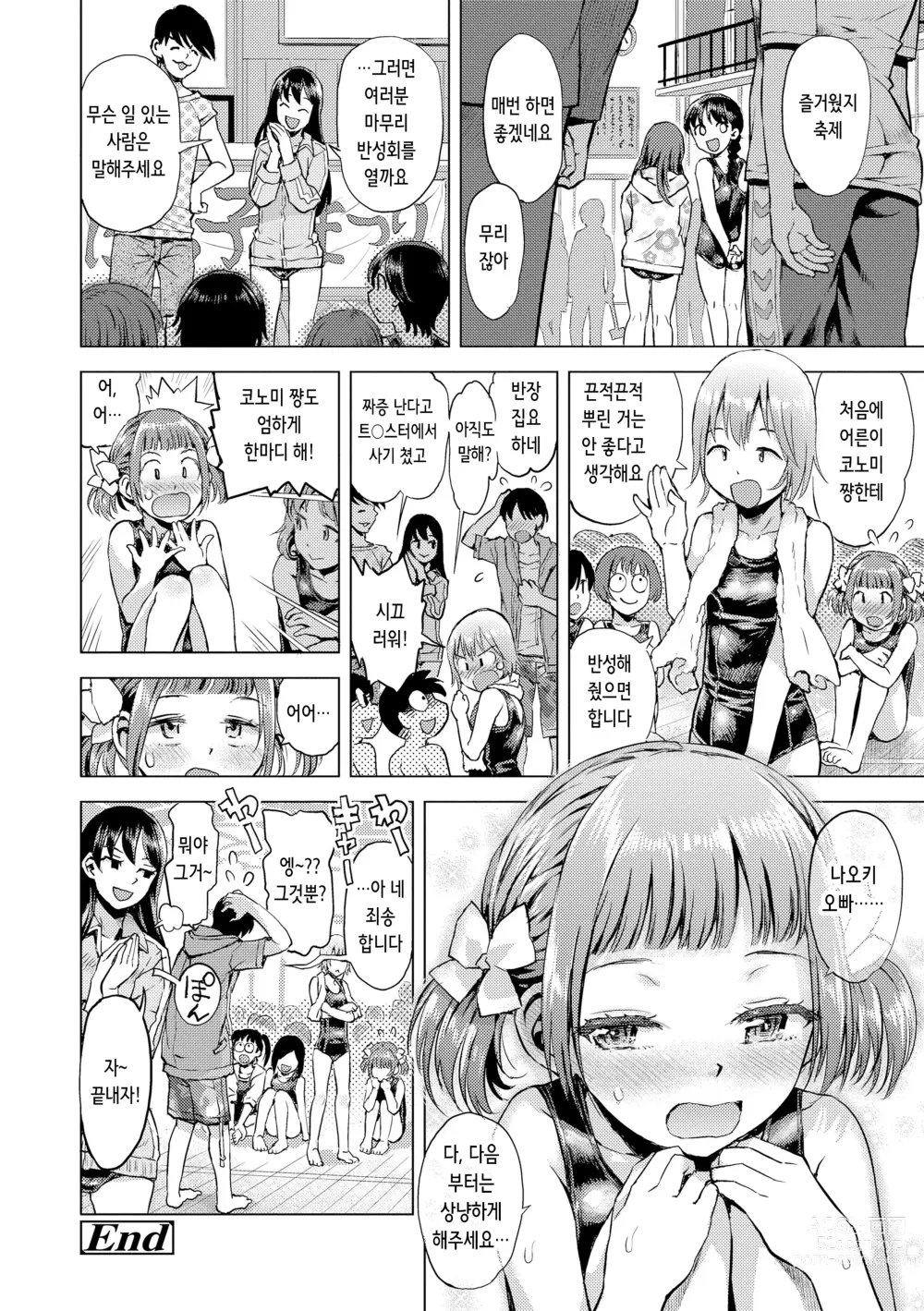 Page 123 of manga 비밀로 억지로