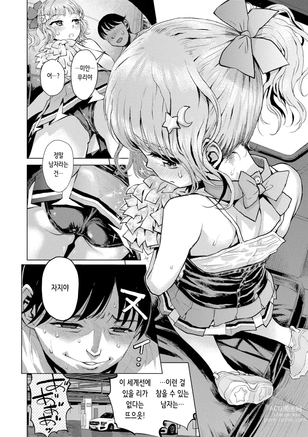 Page 27 of manga 비밀로 억지로