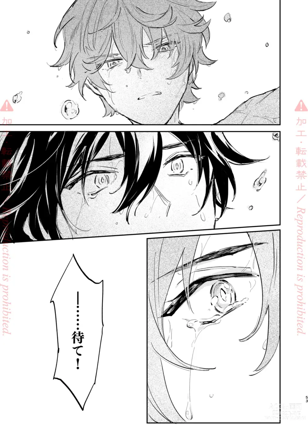 Page 52 of doujinshi Hatsuro