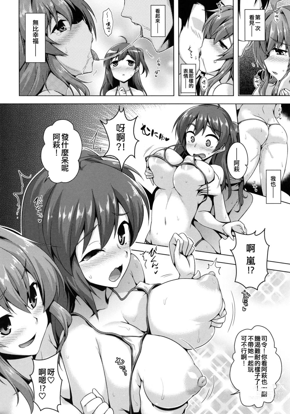 Page 8 of doujinshi Arashi no kawaii toko mitemitai