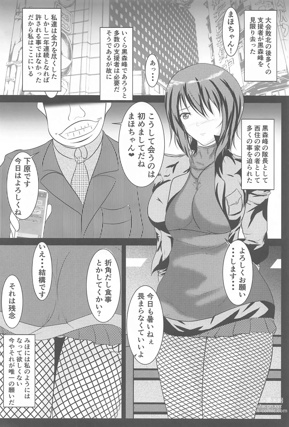 Page 3 of doujinshi Senshadou Joshi Enkou