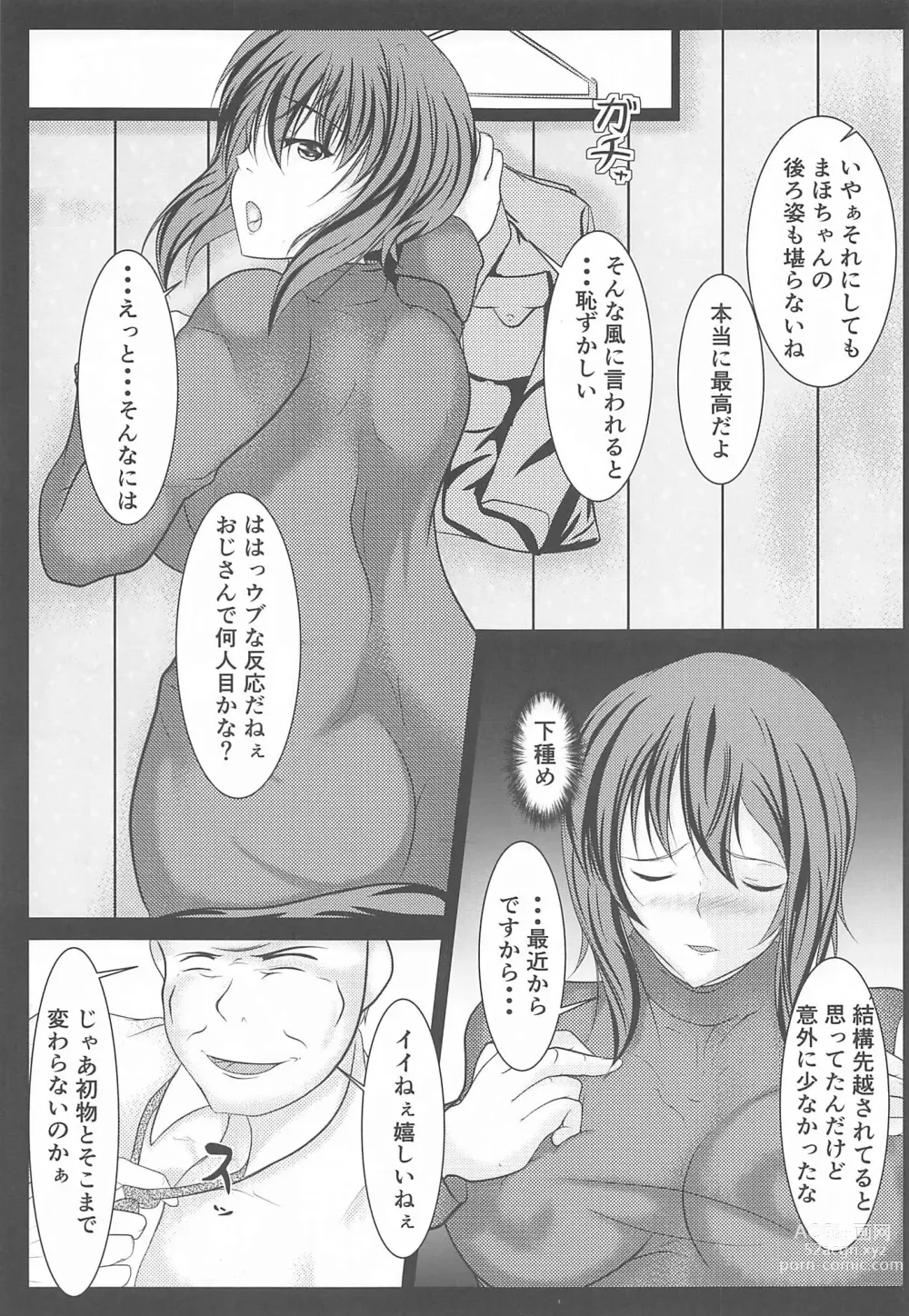 Page 4 of doujinshi Senshadou Joshi Enkou