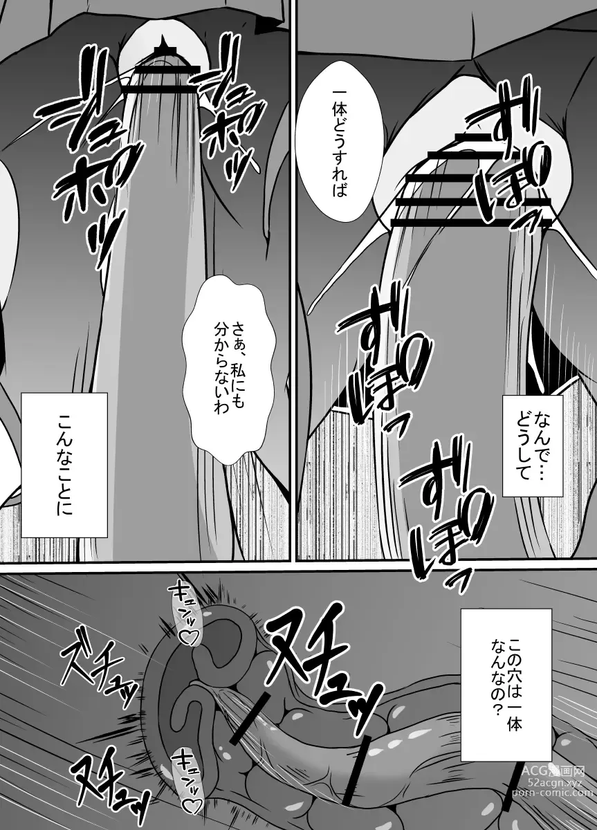 Page 15 of doujinshi Nichijou no Nakani Hisomu Kankaku Shadan no Ana