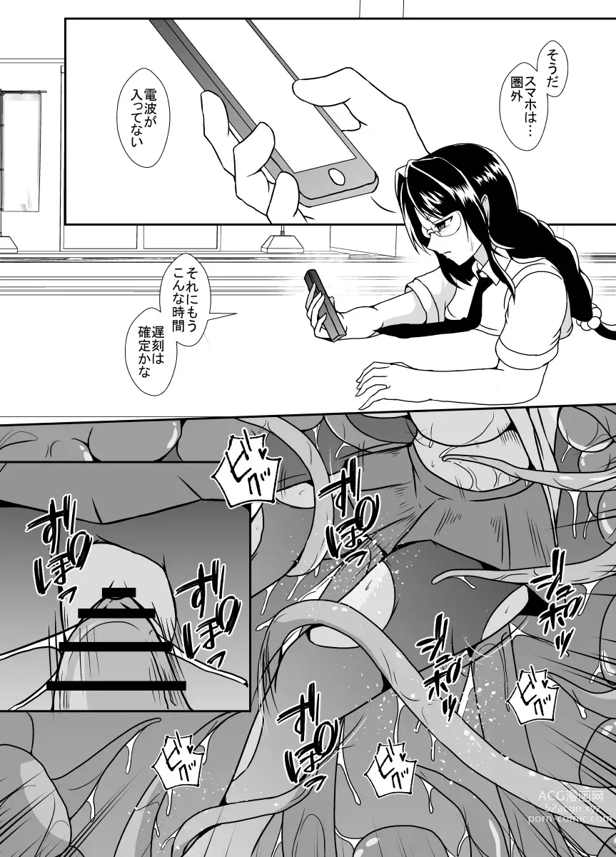 Page 16 of doujinshi Nichijou no Nakani Hisomu Kankaku Shadan no Ana