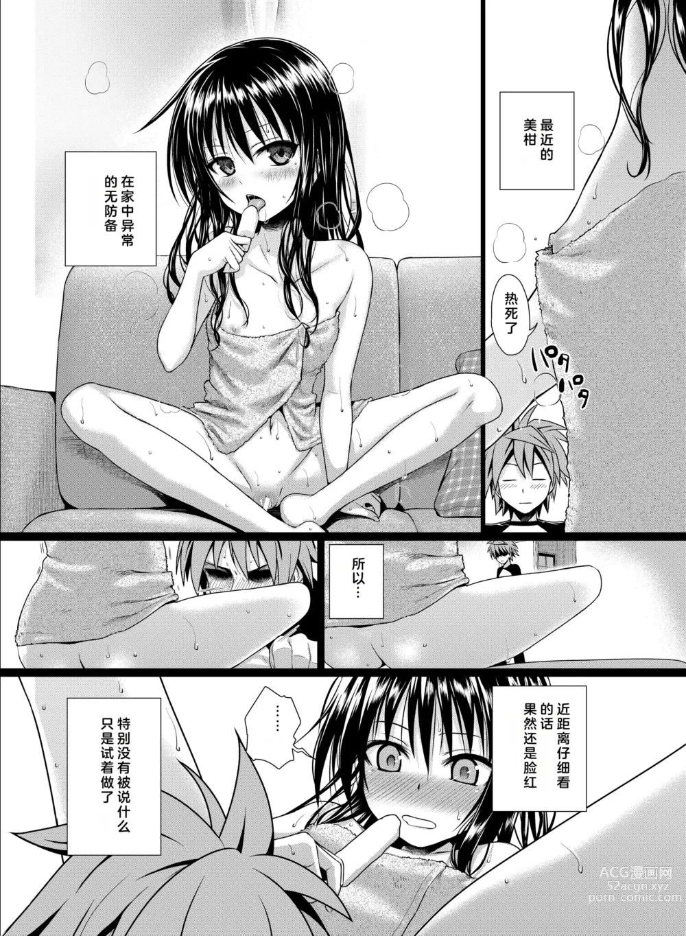 Page 119 of doujinshi Prototype Other Love