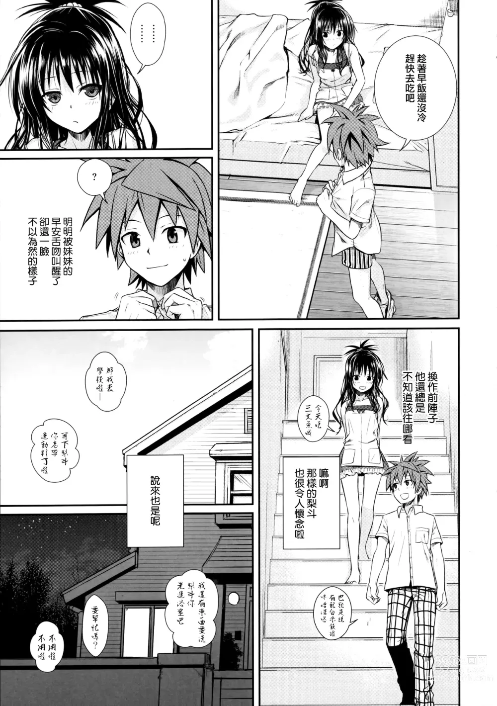 Page 46 of doujinshi Prototype Other Love