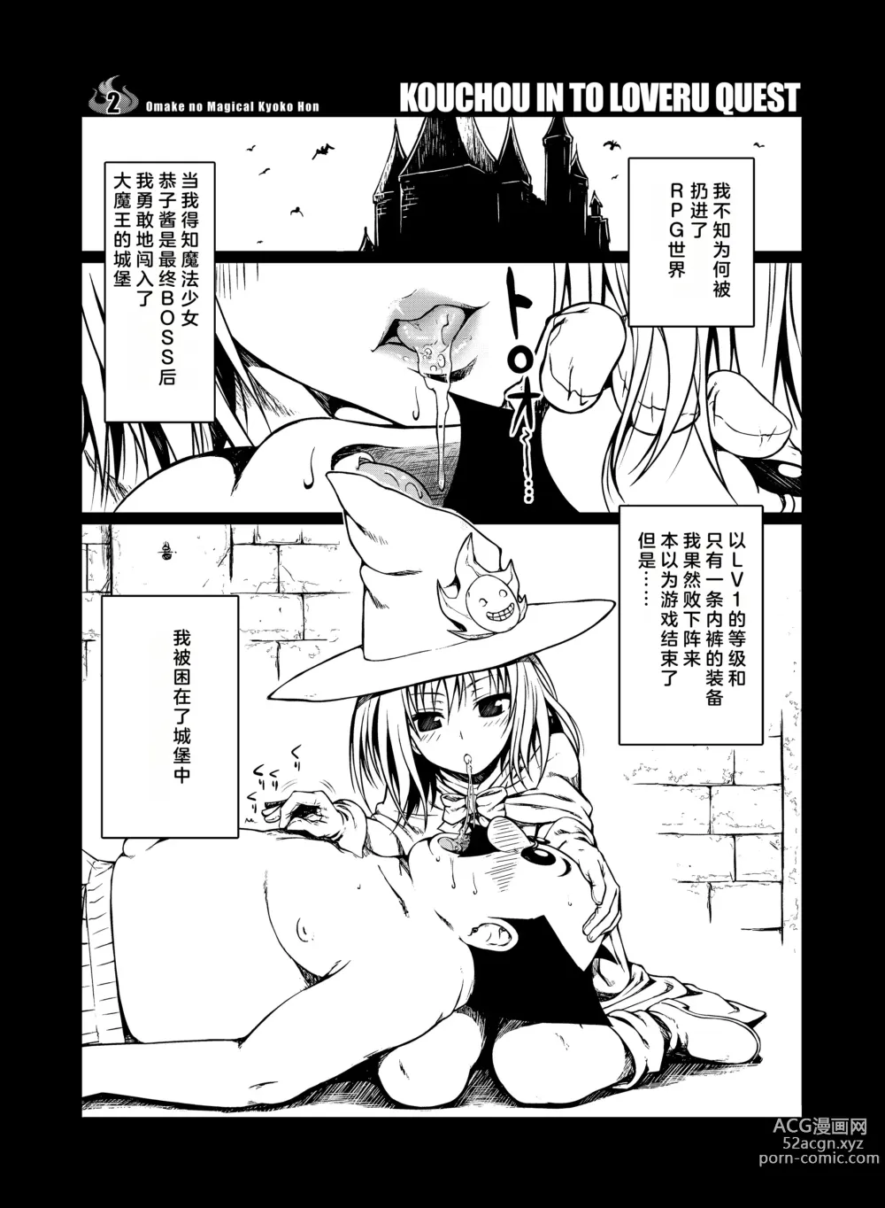 Page 61 of doujinshi Prototype Other Love