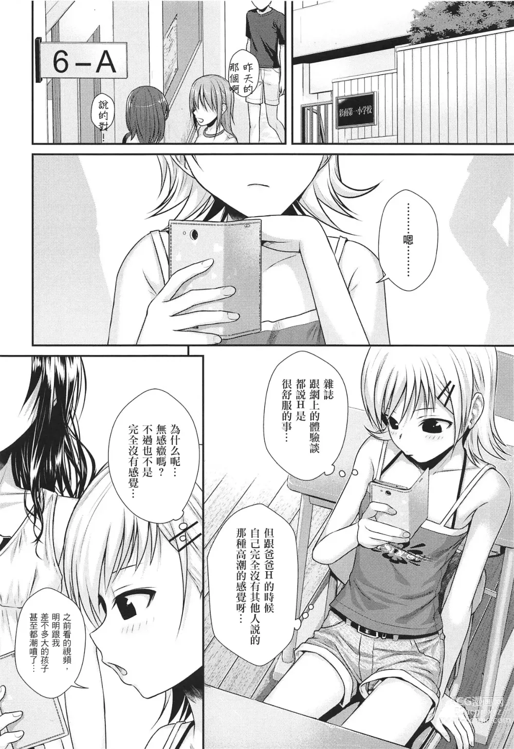 Page 73 of doujinshi Prototype Other Love