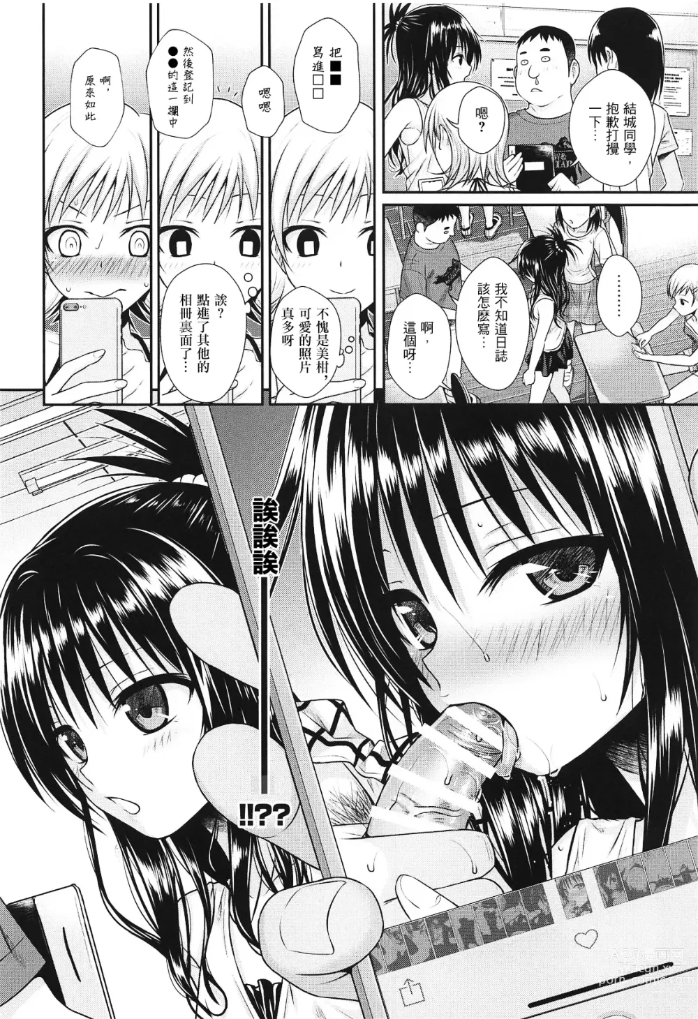 Page 75 of doujinshi Prototype Other Love