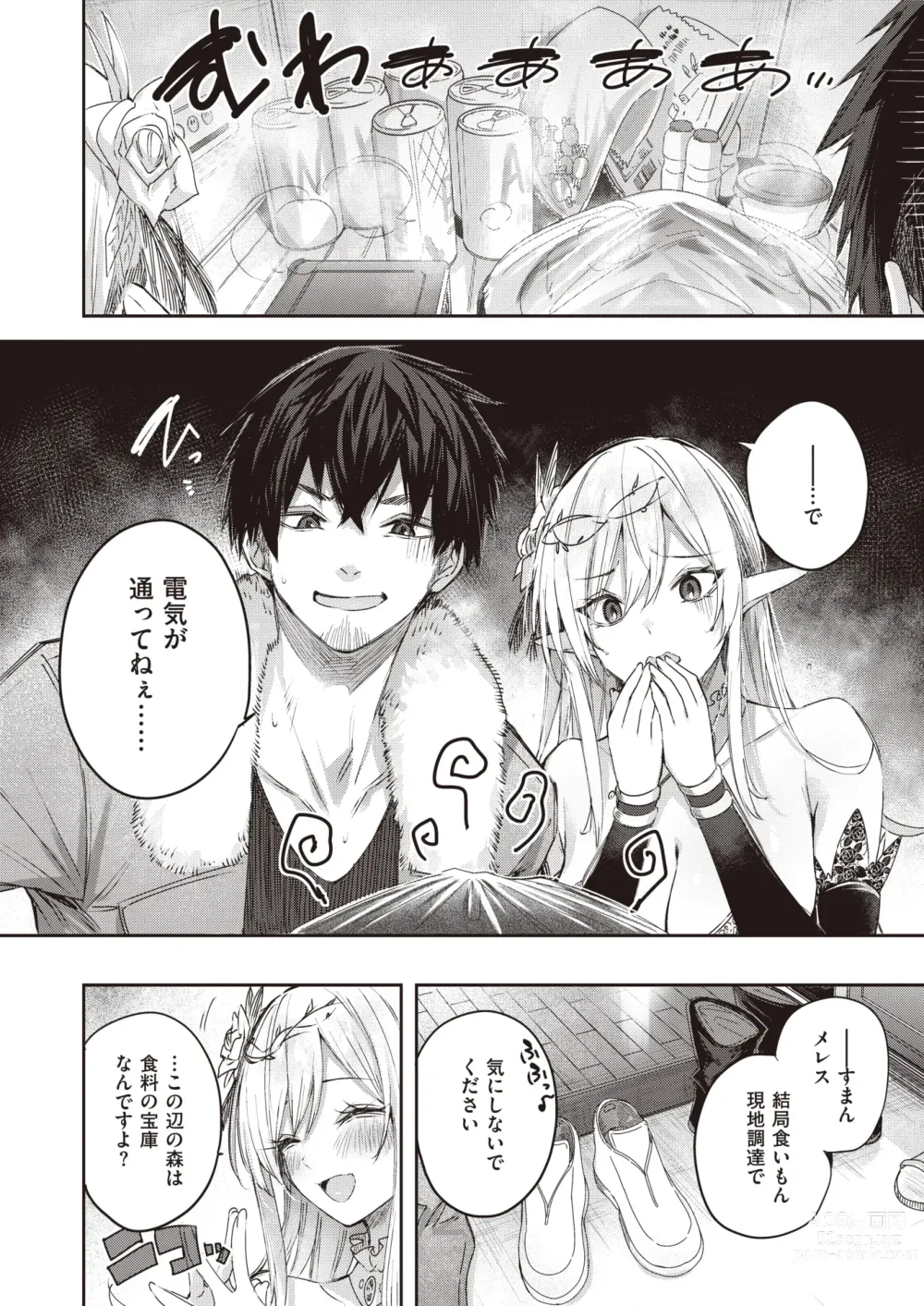 Page 3 of manga Isekai Rakuten Vol. 24