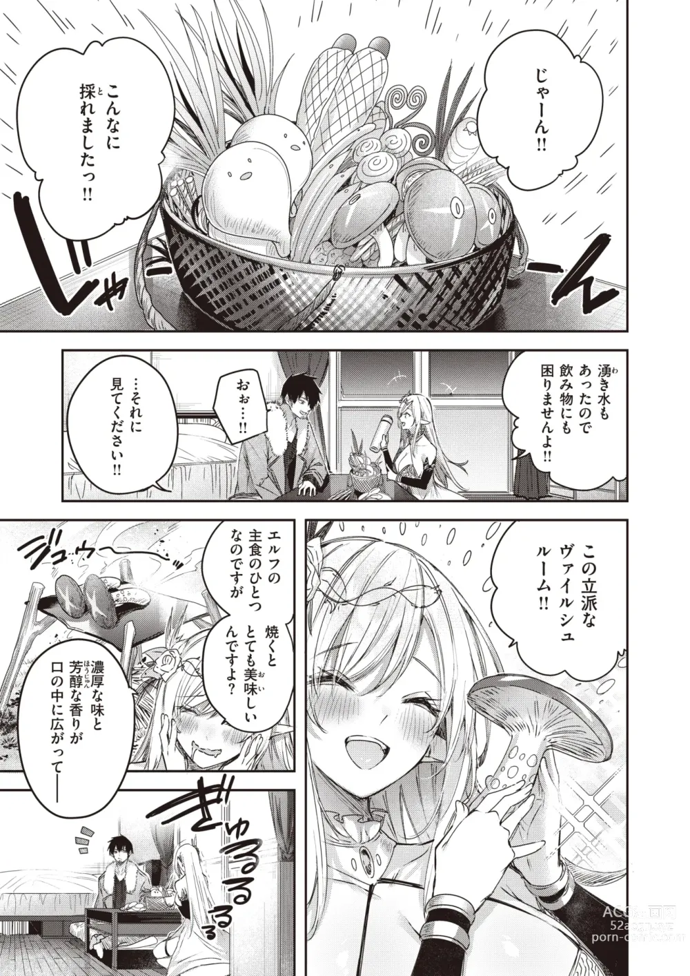 Page 4 of manga Isekai Rakuten Vol. 24