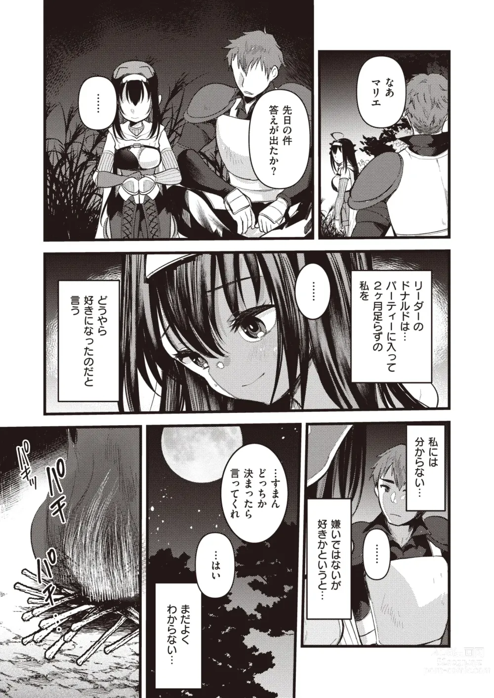 Page 32 of manga Isekai Rakuten Vol. 24