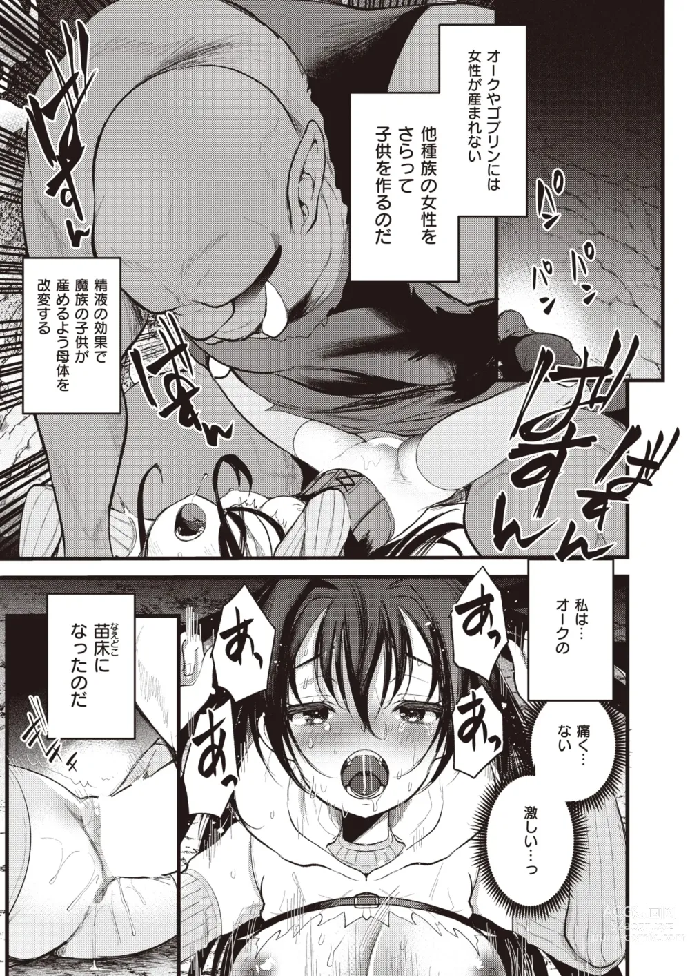 Page 40 of manga Isekai Rakuten Vol. 24