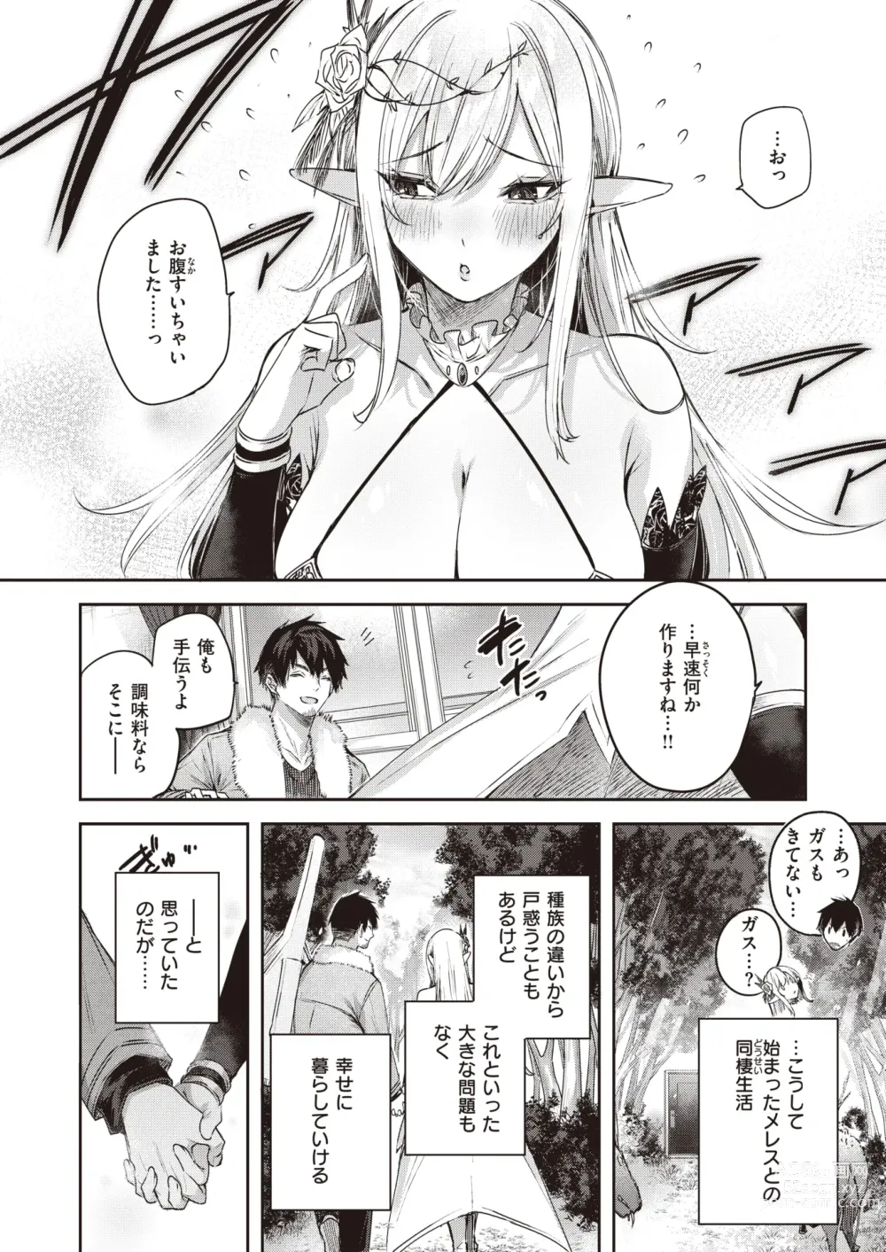 Page 5 of manga Isekai Rakuten Vol. 24