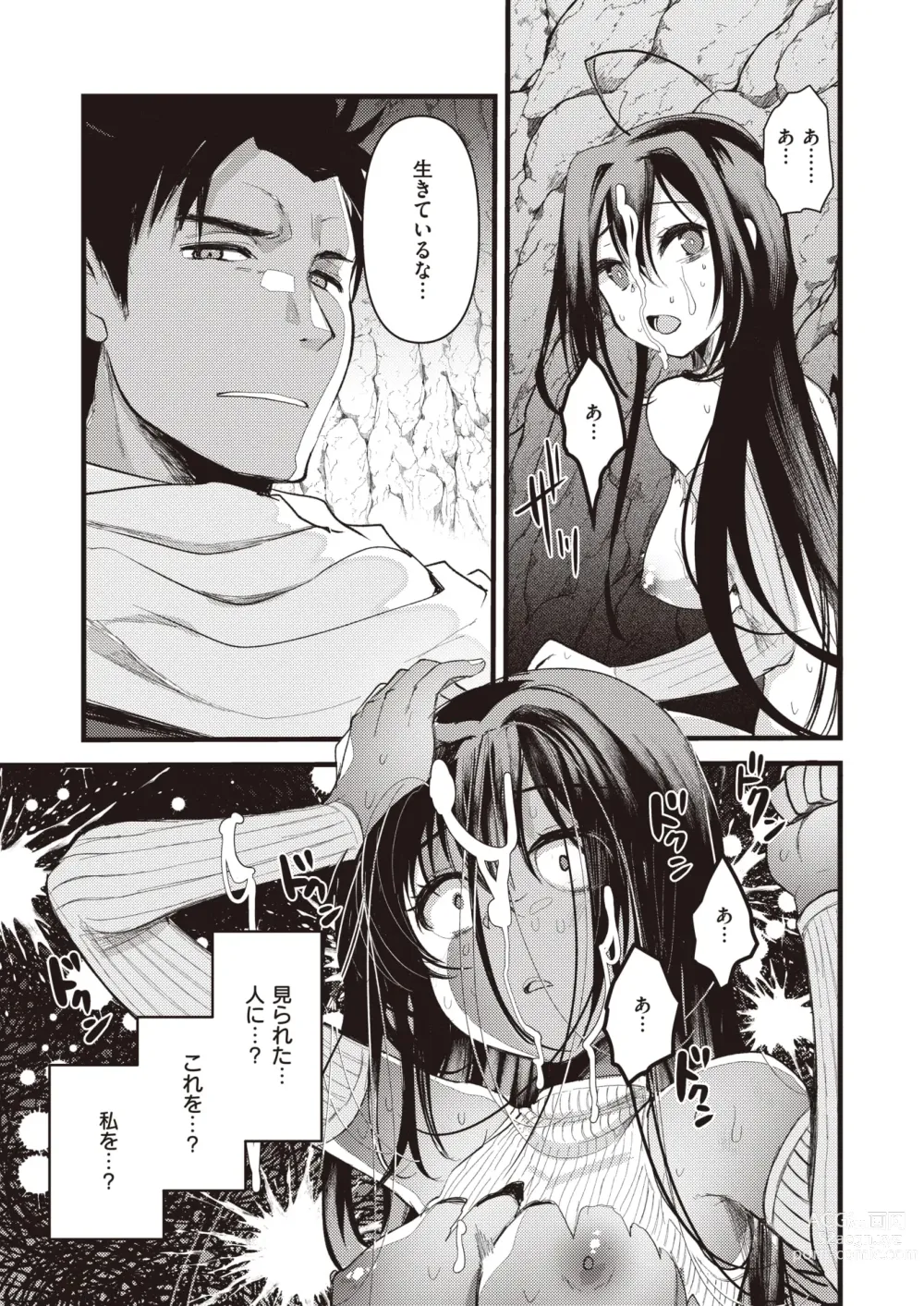 Page 48 of manga Isekai Rakuten Vol. 24