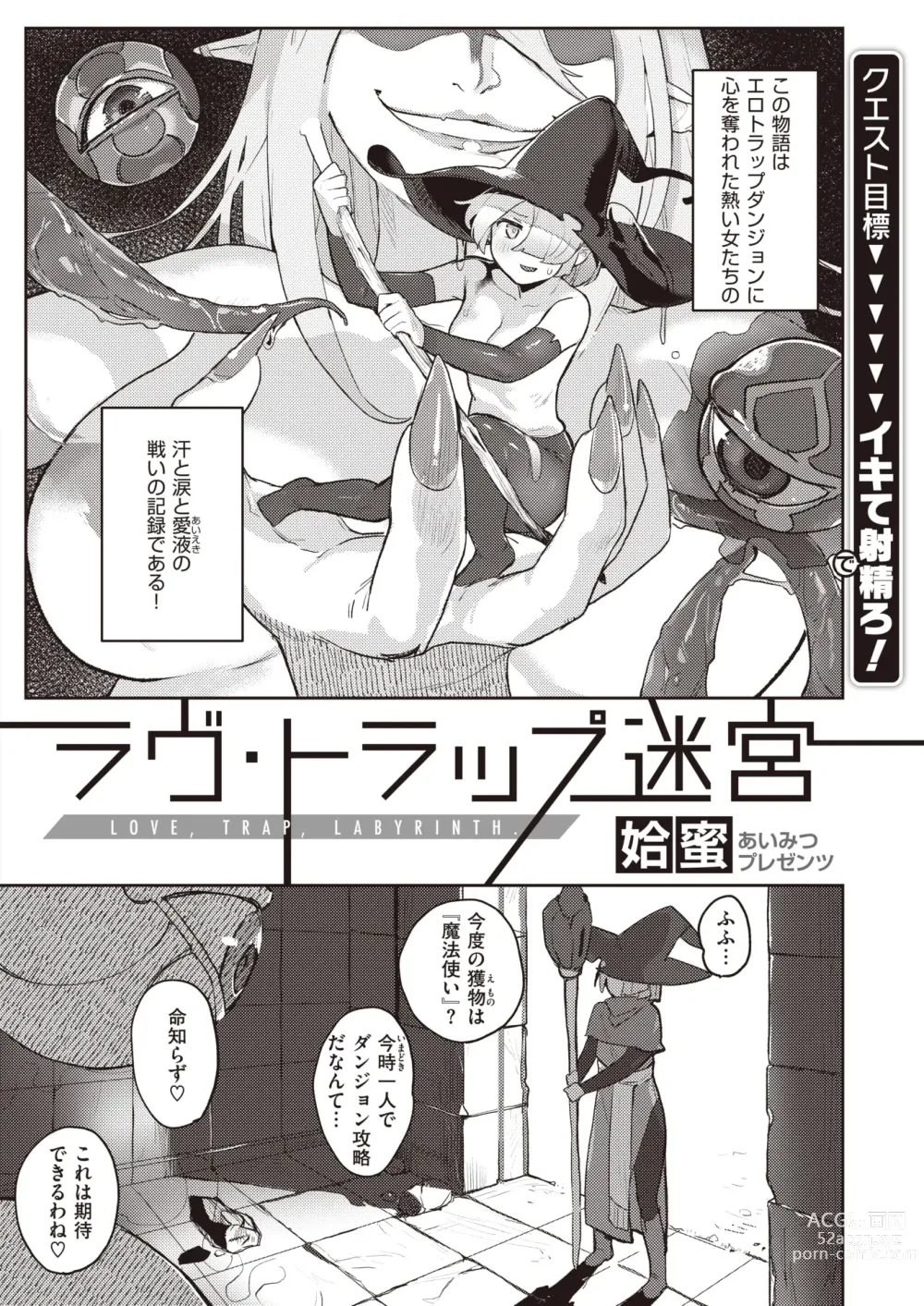 Page 53 of manga Isekai Rakuten Vol. 24