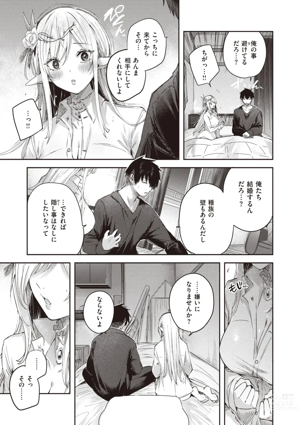 Page 8 of manga Isekai Rakuten Vol. 24