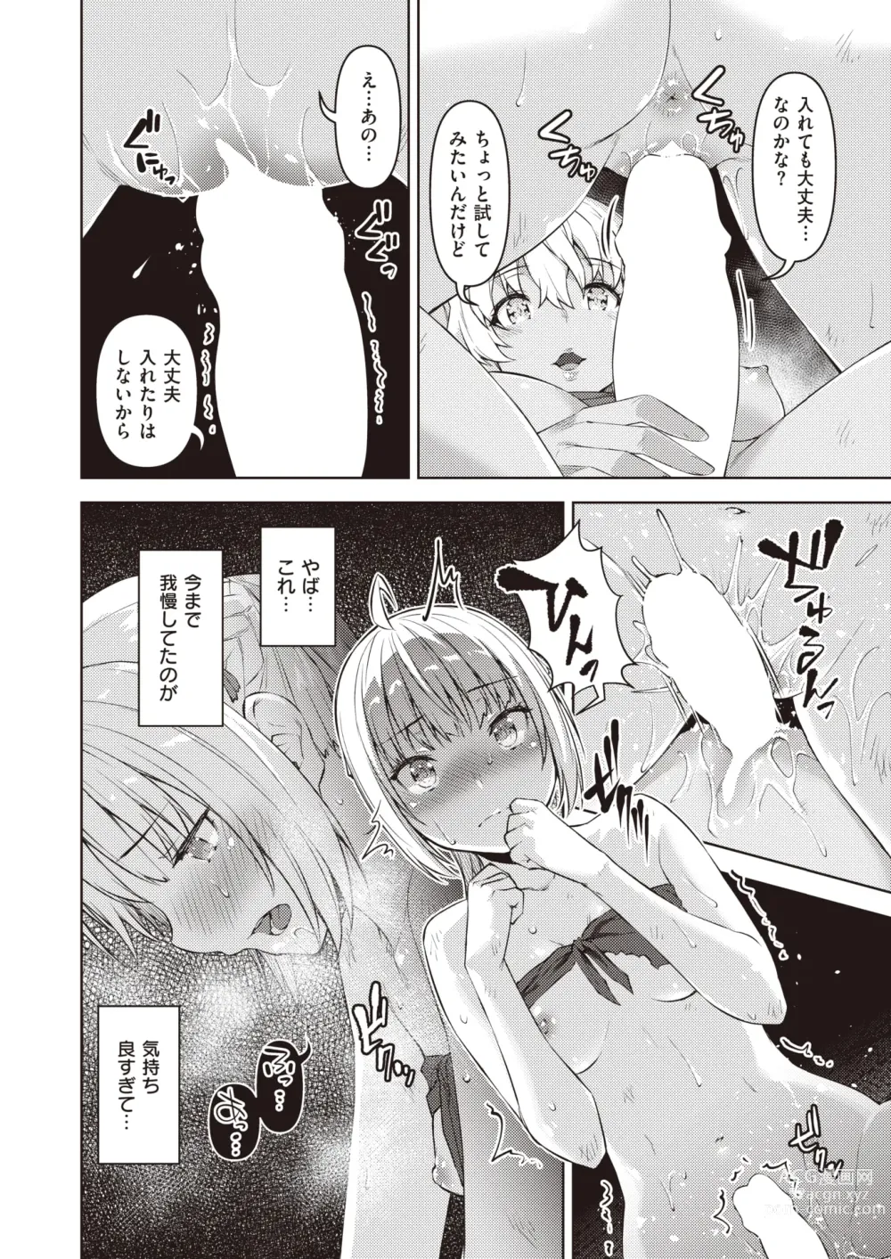 Page 83 of manga Isekai Rakuten Vol. 24